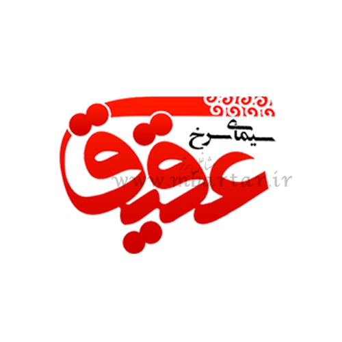 کانون تبلیغاتی عقیق ؛ گروه چاپ و تبلیغات عقیق