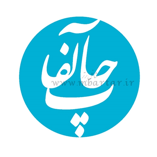 چاپ و صحافی آلفا