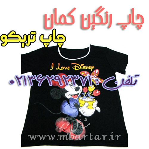 چاپ رنگین کمان