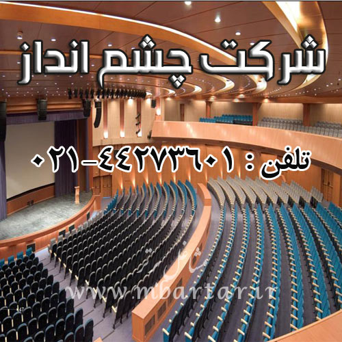 شرکت چشم انداز