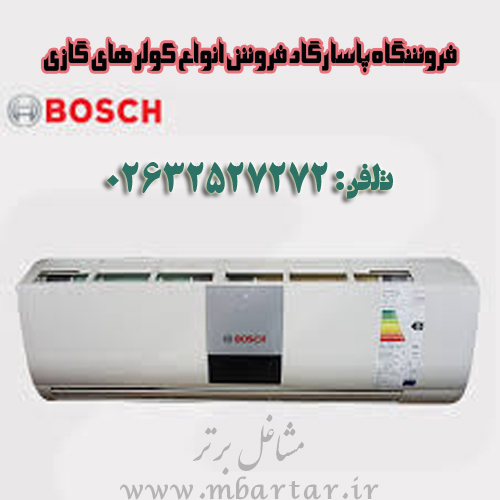 فروشگاه پاسارگاد فروش انواع کولر های گازی