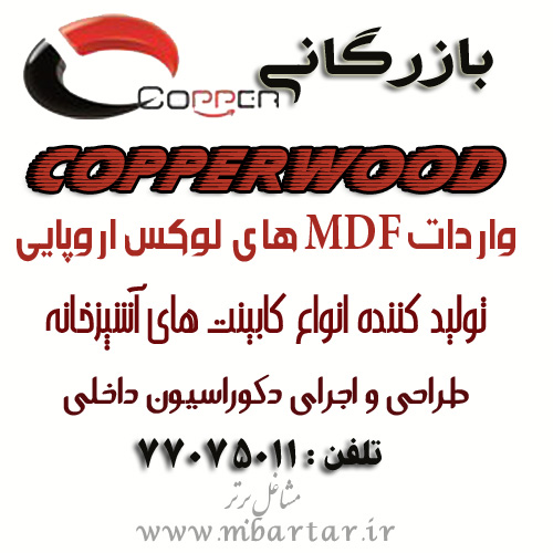 طراحی و اجرای دکوراسیون داخلی