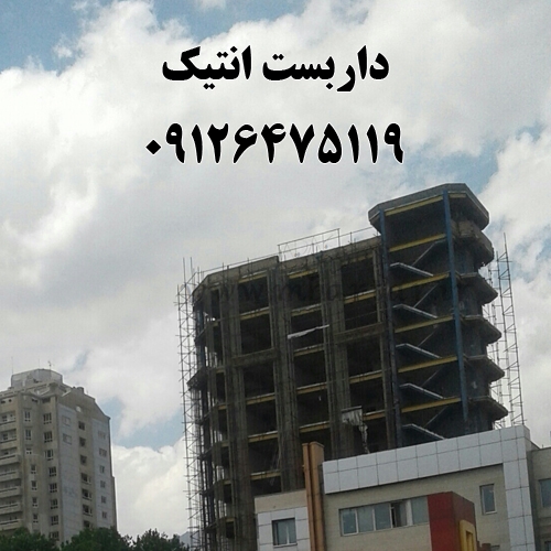 داربست انتیک