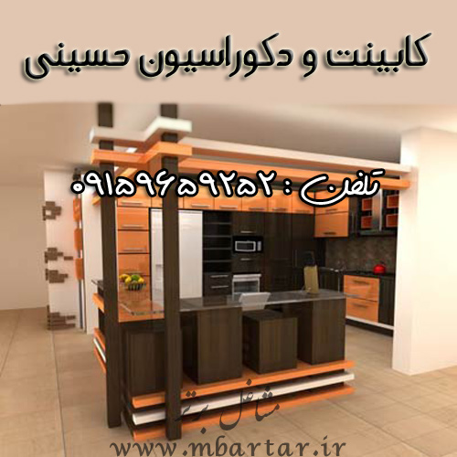 کابینت و دکوراسیون حسینی
