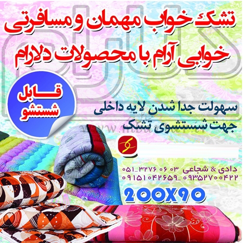 گروه صنعتی دلارام