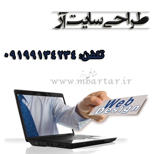 طراحی سایت آز