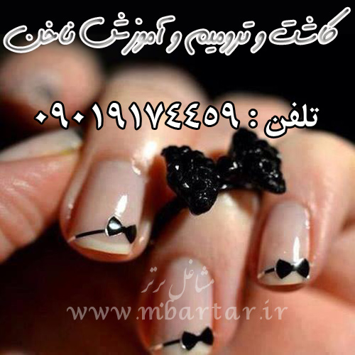 کاشت و ترومیم و آموزش ناخن عالمی