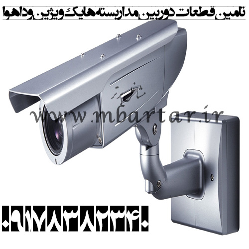 سیستم حفاظتی نظارتی