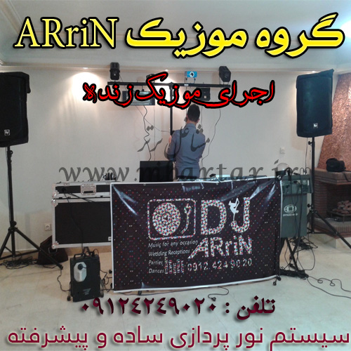 گروه موزیک ARriN