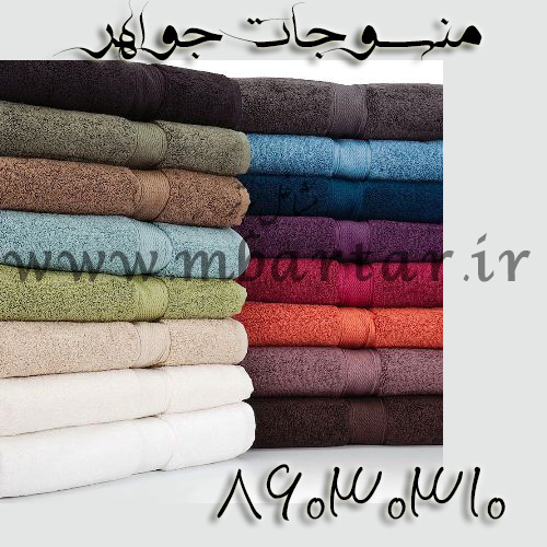 منسوجات جواهر