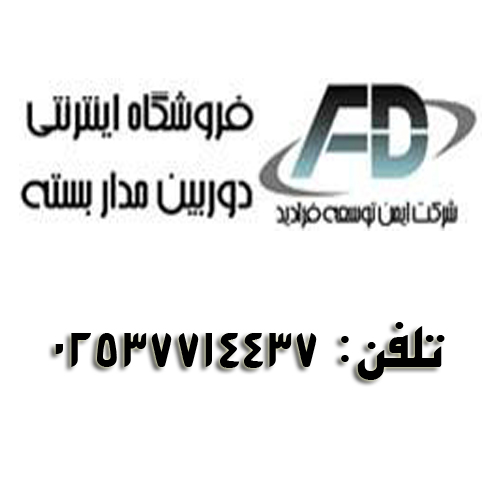 شرکت ایمن توسعه فرادید