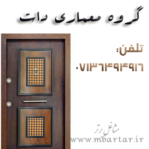 گروه معماری دات
