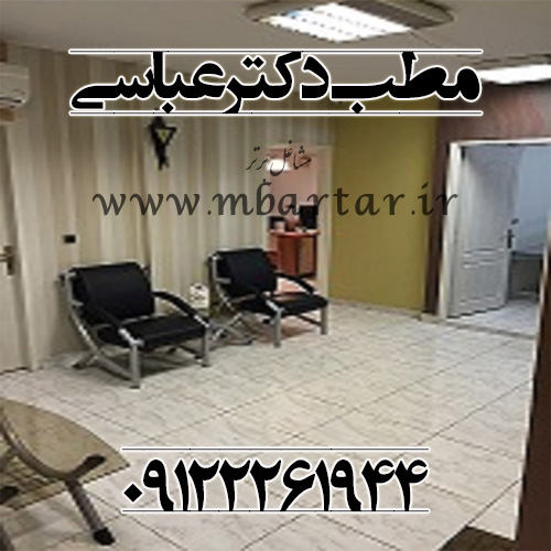 مطب دکتر عباسی