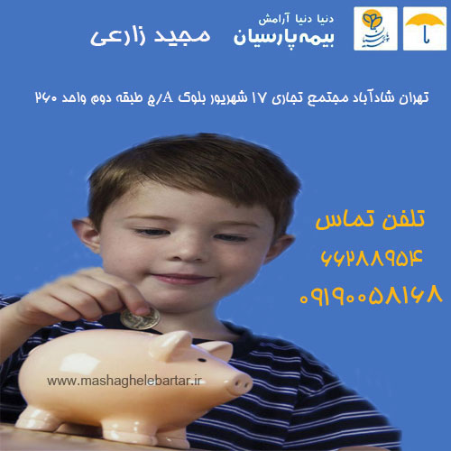 نمایندگی بیمه پارسیان