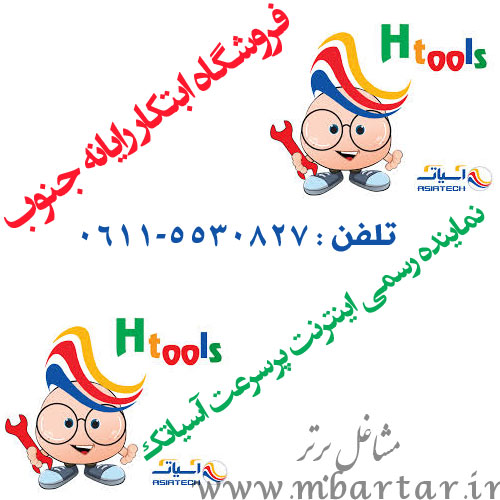فروشگاه ابتکار رایانه جنوب