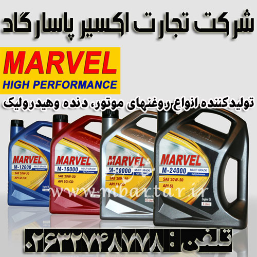 تجارت اکسیر پاسارگاد