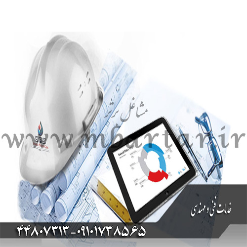 خدمات فنی ساختمان