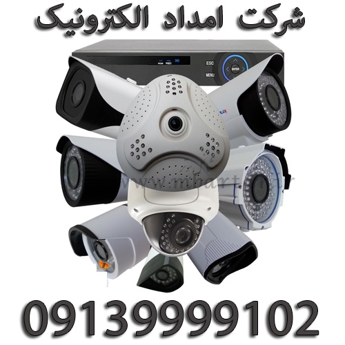 شرکت امداد الکترونیک