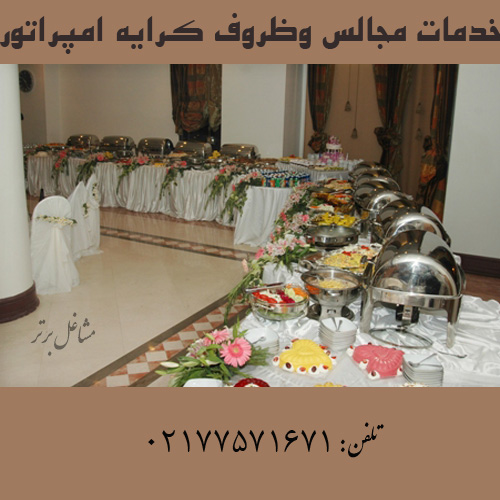 خدمات مجالس امپراتور