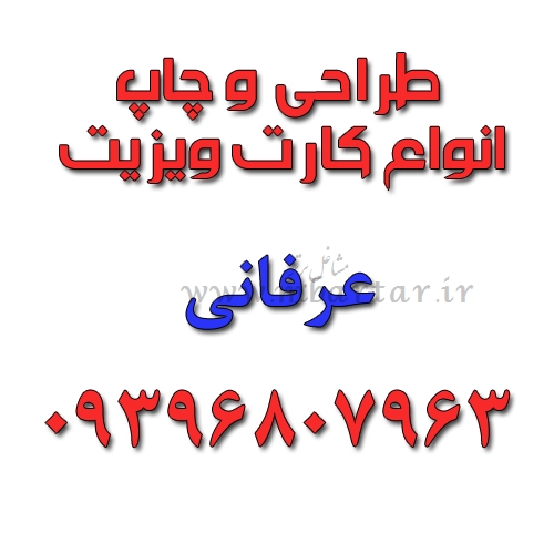 تبلیغات عرفانی