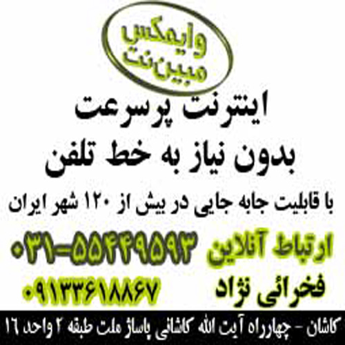 ارتباط آنلاین مبین نت