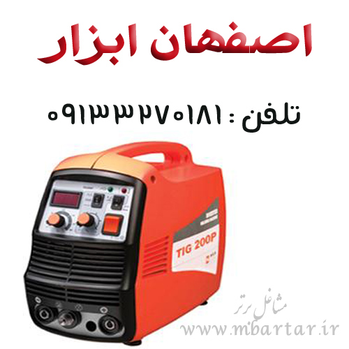 اصفهان هیلتی