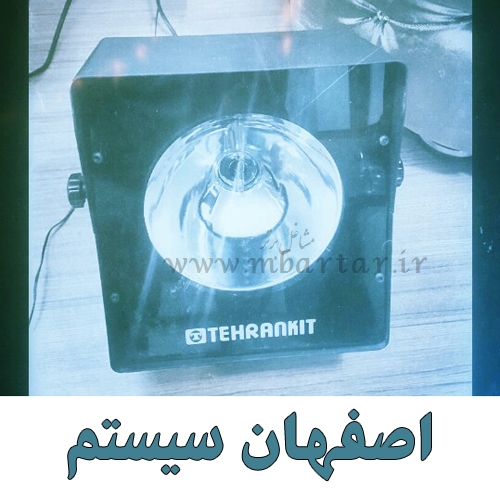 اجاره تجهیزات نورپردازی مجالس اصفهان سیستم