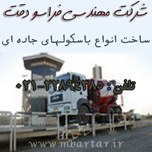 شرکت مهندسی فراسو دقت