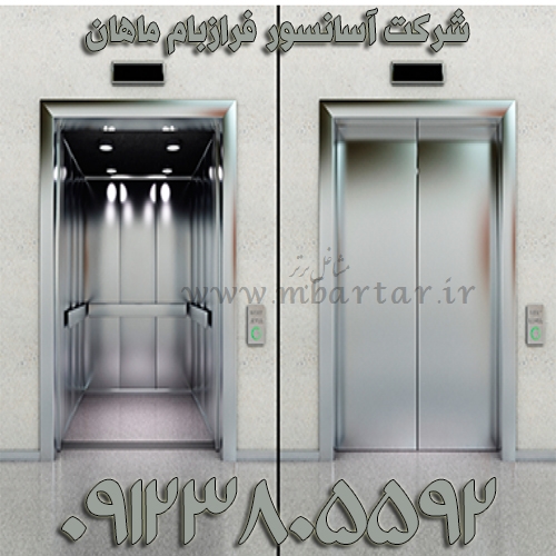 شرکت آسانسور فرازبام ماهان