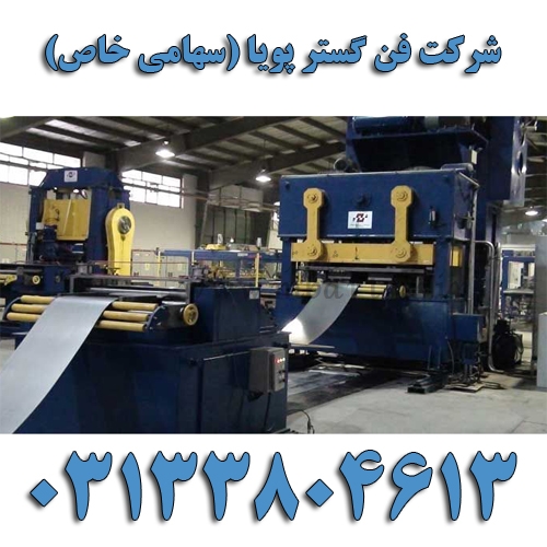 فن گستر پویا