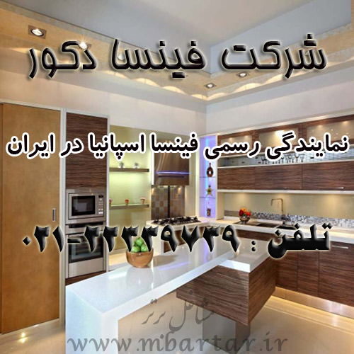 شرکت فینسا دکور