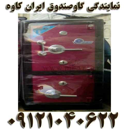 فروش انواع گاوصندوق نسوز 