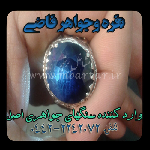 نقره وجواهر قاضی