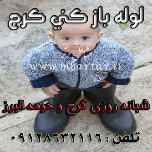 لوله باز کنی کرج 