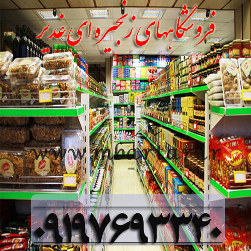 فروشگاه لامپ کم مصرف