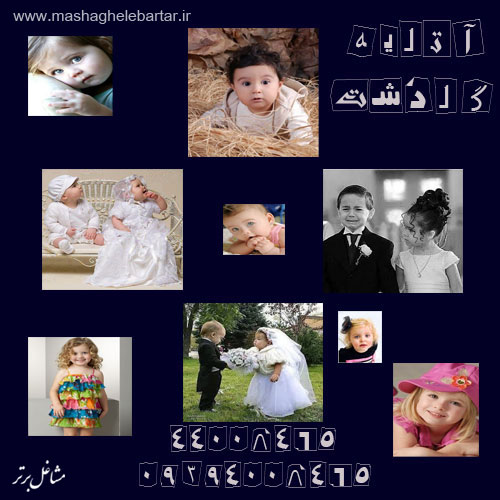 آتلیه گلدشت