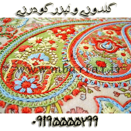 گلدوزی و لیزر گودرزی