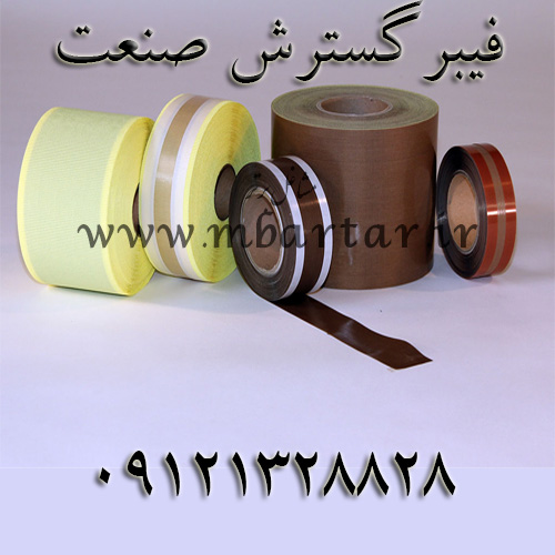 فیبرگسترش صنعت