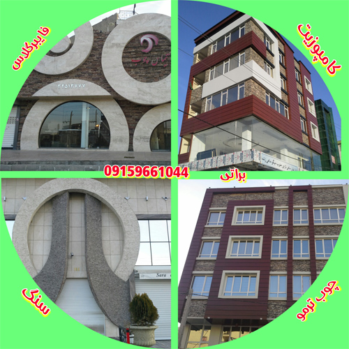 گروه پیمانکاری نما