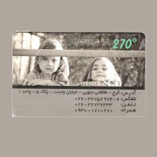 شرکت 270درجه