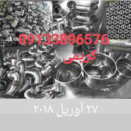 حلبی سازی تولید لوله بخاری