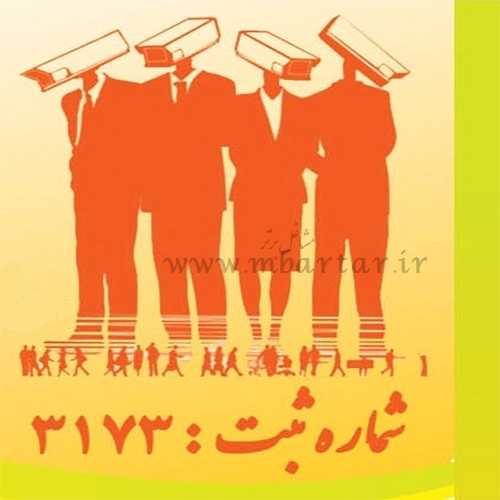 شرکت فنی و مهندسی حافظان حریم سپاهان