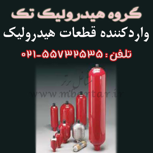 گروه هیدرولیک تک