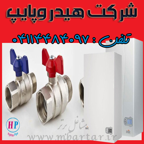 شرکت هیدروپایپ