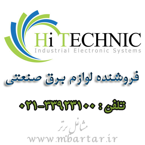 فروشنده لوازم برق صنعتی های تکنیک