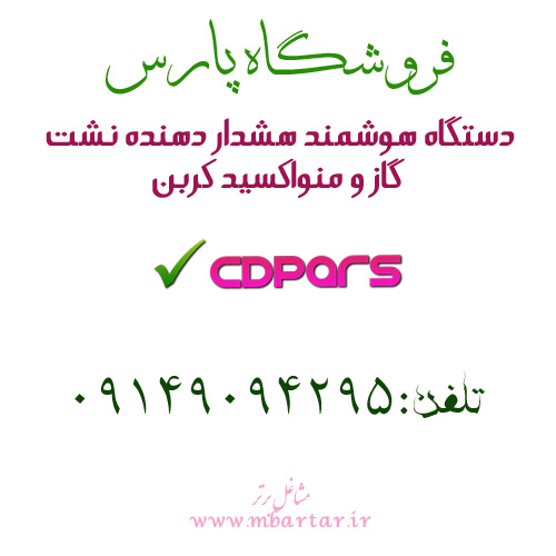 فروشگاه پارس