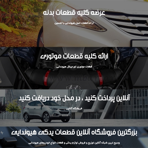 لوازم یدکی هیوندا سام پارت