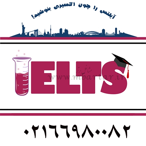 خدمات آموزشی زبان انگلیسی و آیلتس