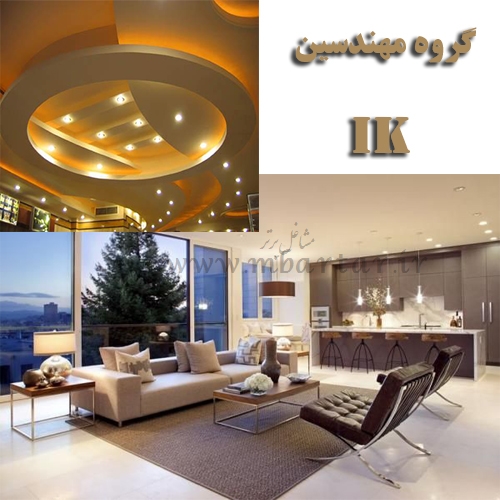 گروه مهندسین ik