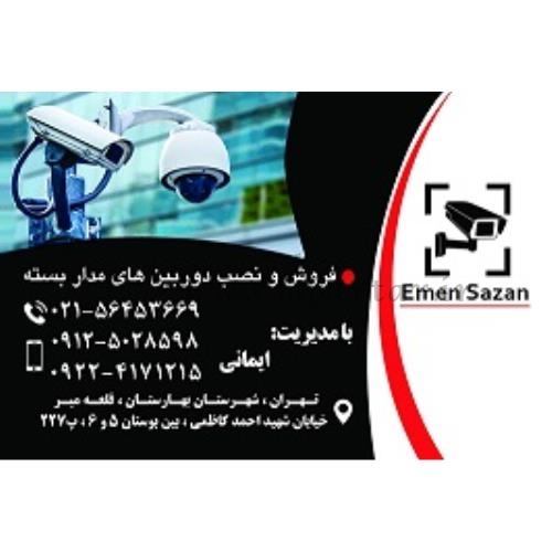 دوربین مداربسته